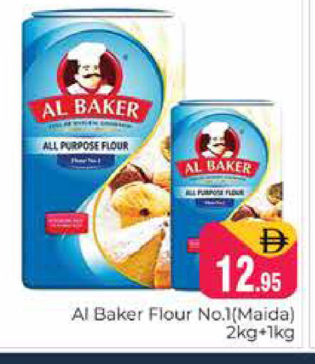 available at هايبر ماركت باسونز in الإمارات العربية المتحدة , الامارات - دبي