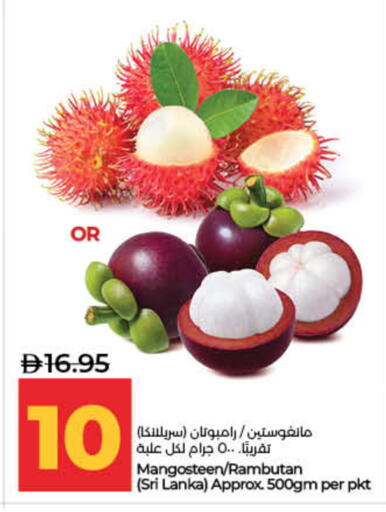 Mangosteen Rambutan from Sri Lanka available at لولو هايبرماركت in الإمارات العربية المتحدة , الامارات - ٱلْفُجَيْرَة‎