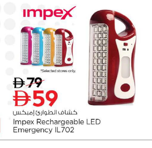 available at نستو هايبرماركت in الإمارات العربية المتحدة , الامارات - ٱلْفُجَيْرَة‎