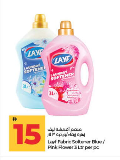 available at لولو هايبرماركت in الإمارات العربية المتحدة , الامارات - ٱلْفُجَيْرَة‎