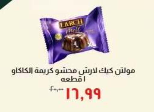 available at Kheir Zaman  in Egypt - Cairo