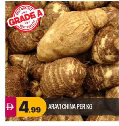 from China available at بيج مارت in الإمارات العربية المتحدة , الامارات - أبو ظبي