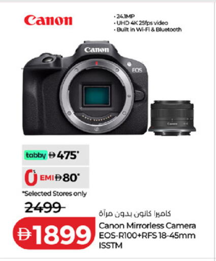 available at لولو هايبرماركت in الإمارات العربية المتحدة , الامارات - ٱلْفُجَيْرَة‎