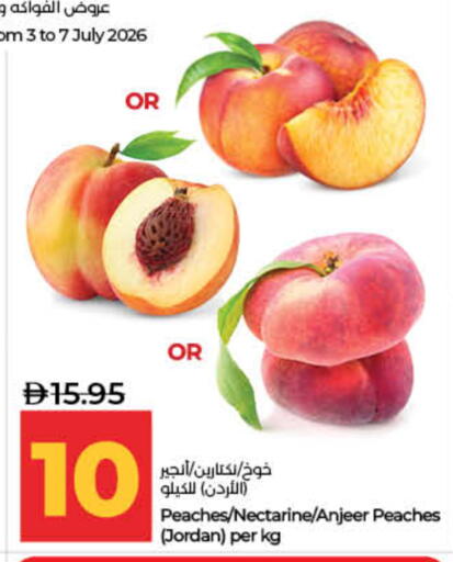 Nectarine from Jordan available at لولو هايبرماركت in الإمارات العربية المتحدة , الامارات - ٱلْفُجَيْرَة‎