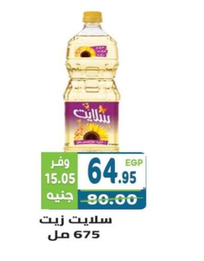 available at هايبر ماركت دريم in Egypt - القاهرة