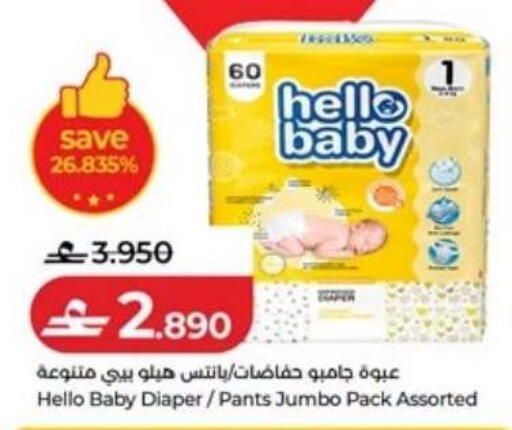 available at Lulu Hypermarket  in Oman - Muscat