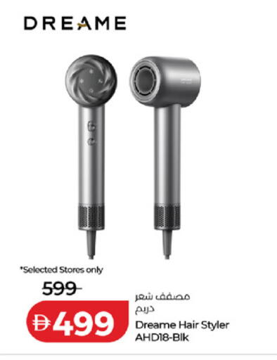 available at لولو هايبرماركت in الإمارات العربية المتحدة , الامارات - ٱلْفُجَيْرَة‎