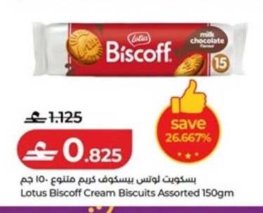 available at Lulu Hypermarket  in Oman - Muscat