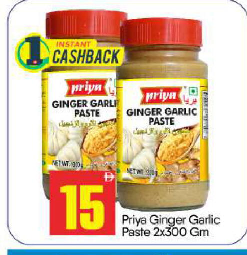 Ginger Garlic available at بيج مارت in الإمارات العربية المتحدة , الامارات - أبو ظبي