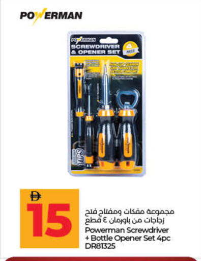 available at لولو هايبرماركت in الإمارات العربية المتحدة , الامارات - ٱلْفُجَيْرَة‎