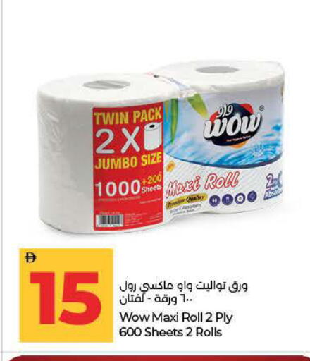 available at لولو هايبرماركت in الإمارات العربية المتحدة , الامارات - ٱلْفُجَيْرَة‎