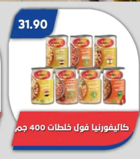 available at Bassem Market in Egypt - Cairo