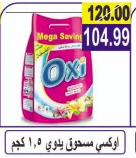 available at هايبر النسر in Egypt - القاهرة