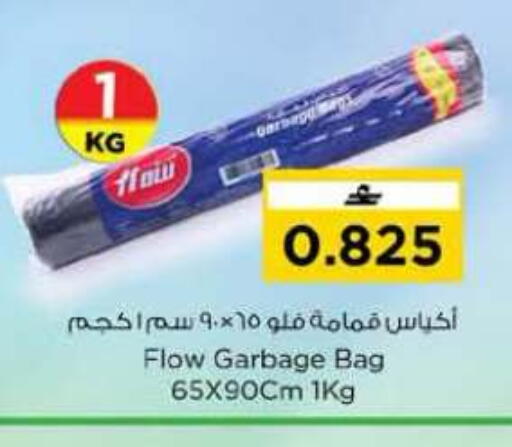 available at نستو هايبر ماركت in عُمان - مسقط‎