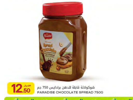 available at Al Meera in Qatar - Al Rayyan