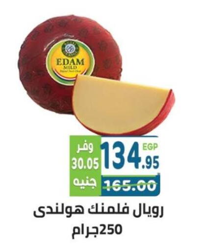 available at هايبر ماركت دريم in Egypt - القاهرة