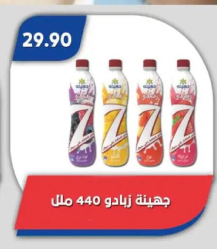 available at باسم ماركت in Egypt - القاهرة