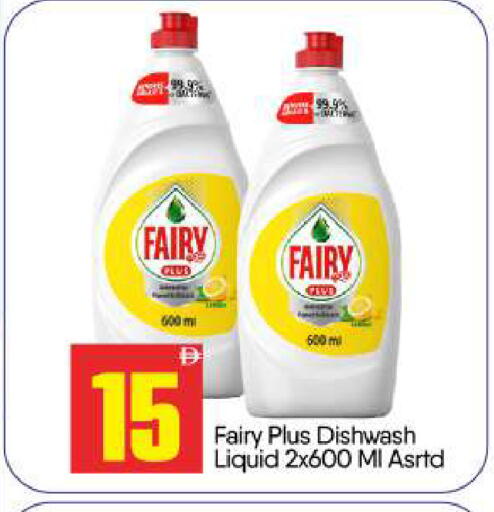available at بيج مارت in الإمارات العربية المتحدة , الامارات - أبو ظبي