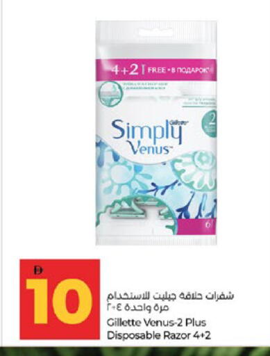 available at Lulu Hypermarket in UAE - Abu Dhabi