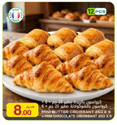 available at Al Meera in Qatar - Al Shamal
