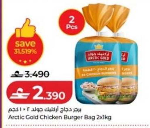 available at لولو هايبر ماركت in عُمان - مسقط‎
