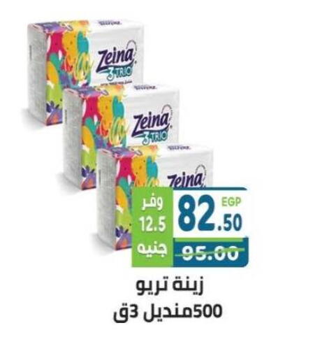 available at هايبر ماركت دريم in Egypt - القاهرة