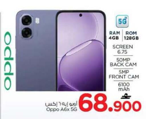 available at Nesto Hyper Market   in Oman - Muscat