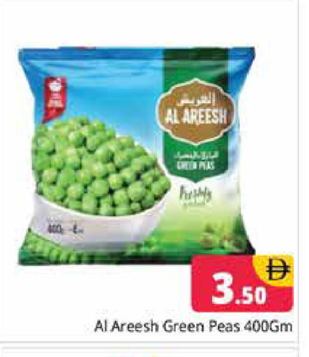 Peas available at هايبر ماركت باسونز in الإمارات العربية المتحدة , الامارات - دبي