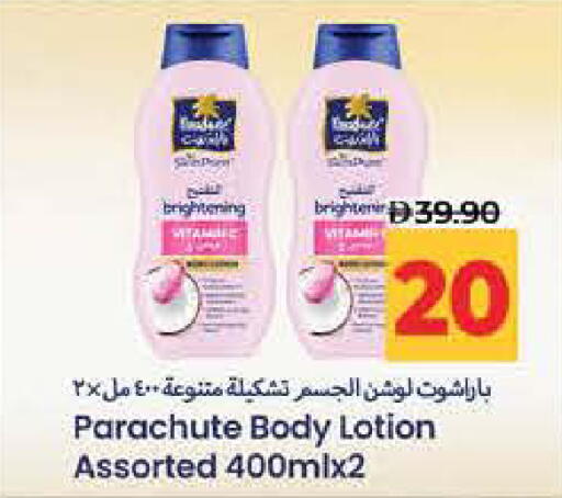 available at Lulu Hypermarket in UAE - Dubai