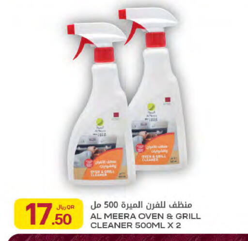 available at شركة الميرة للمواد الاستهلاكية in قطر - الشحانية