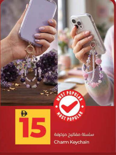 available at Lulu Hypermarket in UAE - Ras al Khaimah