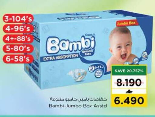 available at نستو هايبر ماركت in عُمان - مسقط‎