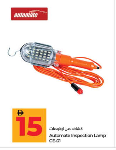 available at لولو هايبرماركت in الإمارات العربية المتحدة , الامارات - ٱلْفُجَيْرَة‎