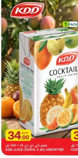 available at Al Meera in Qatar - Al Shamal