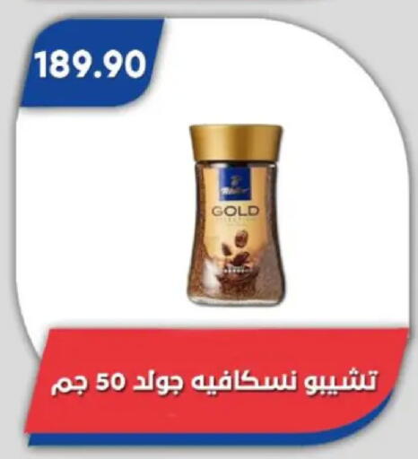 available at Bassem Market in Egypt - Cairo