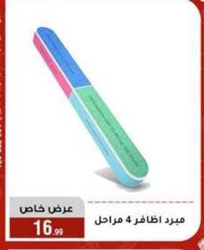 available at المرشدي in Egypt - القاهرة