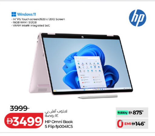 available at Lulu Hypermarket in UAE - Fujairah
