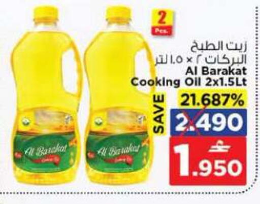 available at نستو هايبر ماركت in عُمان - مسقط‎