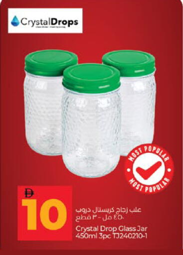 available at Lulu Hypermarket in UAE - Abu Dhabi