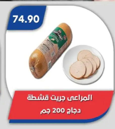 available at Bassem Market in Egypt - Cairo