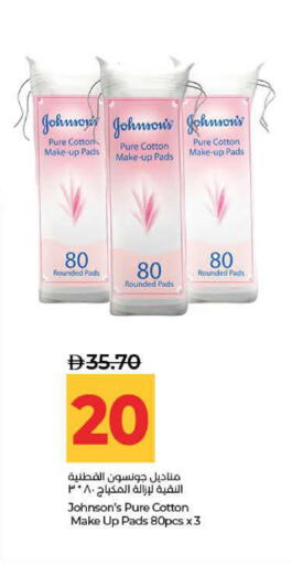 available at لولو هايبرماركت in الإمارات العربية المتحدة , الامارات - ٱلْفُجَيْرَة‎