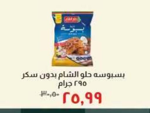 available at خير زمان in Egypt - القاهرة
