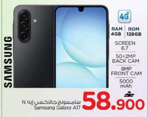 available at Nesto Hyper Market   in Oman - Muscat