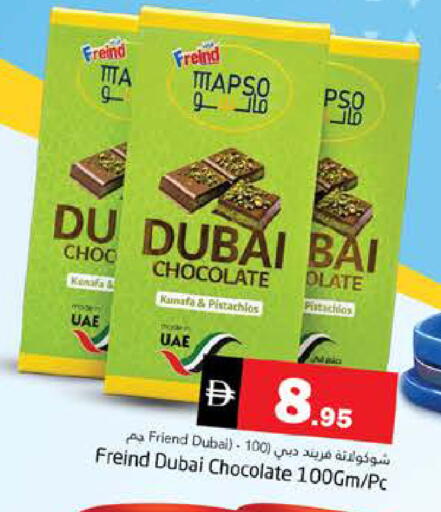 available at هايبر ماركت باسونز in الإمارات العربية المتحدة , الامارات - دبي