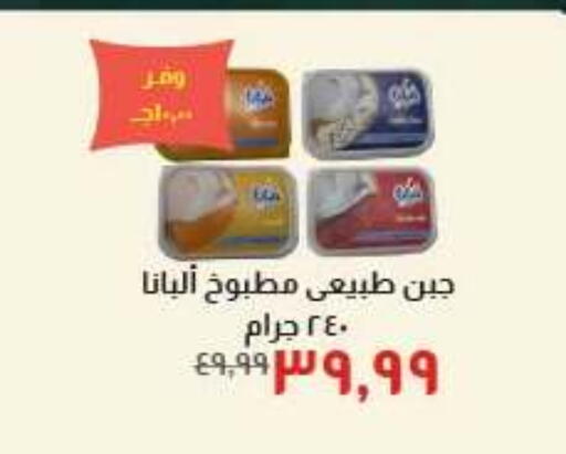 available at خير زمان in Egypt - القاهرة