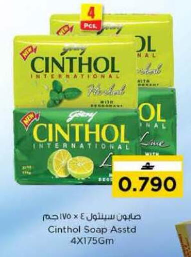 available at Nesto Hyper Market   in Oman - Muscat
