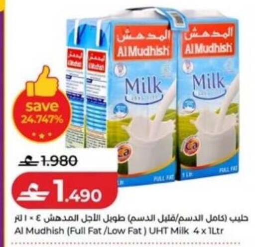 available at لولو هايبر ماركت in عُمان - مسقط‎