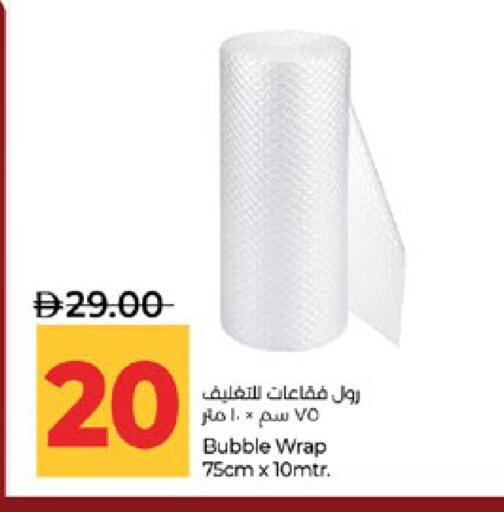 available at لولو هايبرماركت in الإمارات العربية المتحدة , الامارات - أبو ظبي