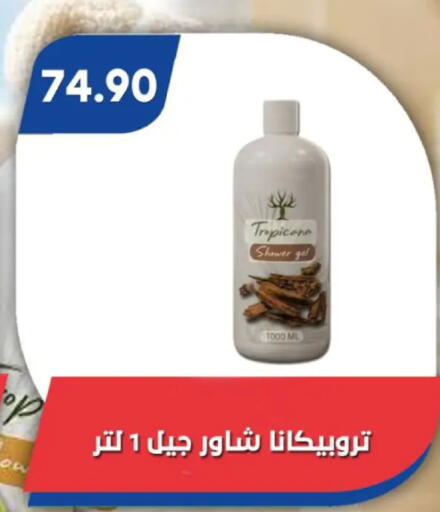 available at Bassem Market in Egypt - Cairo