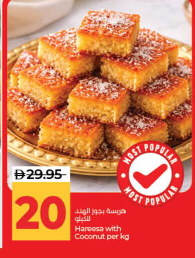 Coconut available at لولو هايبرماركت in الإمارات العربية المتحدة , الامارات - ٱلْفُجَيْرَة‎